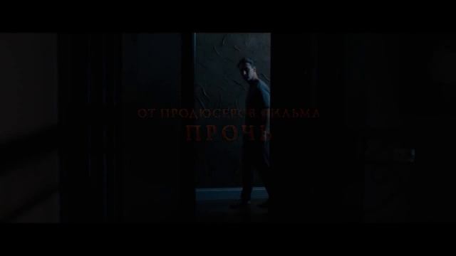 Зло — Русский трейлер (2018) | 60 FPS смотреть онлайн