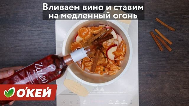Глинтвейн с розовым вином. смотреть онлайн