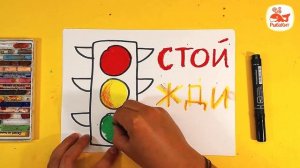 Как нарисовать СВЕТОФОР - уроки рисования от РыбаКит