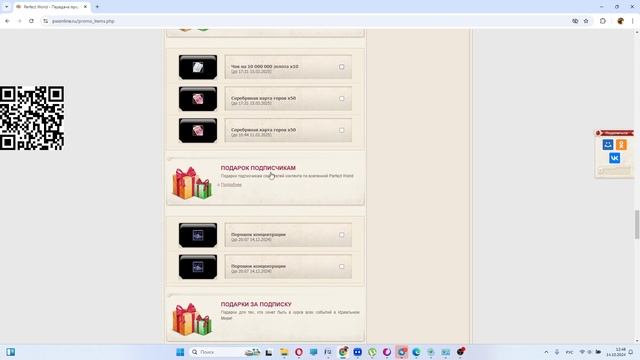 PW Идеальный шоппинг