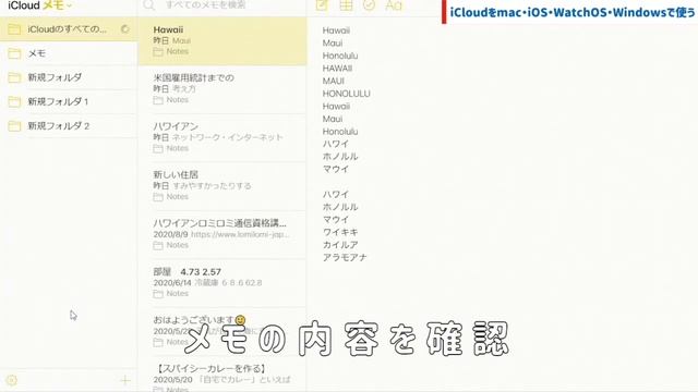 iCloudとkeynoteを Windowsで使う方法 смотреть онлайн