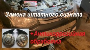 ВОТ ЭТО ГРОМКИЙ СИГНАЛ ! В АУТЛЕНДЕР 3 Поставили Звуковой сигнал от УАЗ, ПАЗ, «Волговский» Волга
