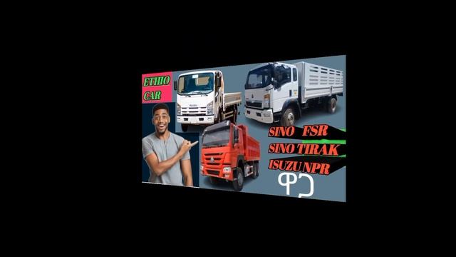 ISUZU FSR ዋጋ смотреть онлайн