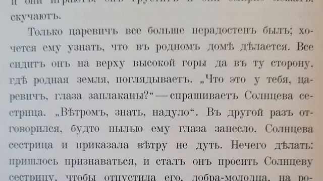 Страшная русская народная сказка. «Ведьма – сестра». смотреть онлайн