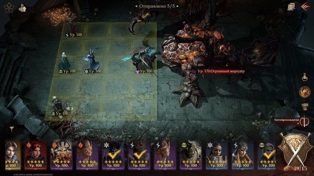 Dragonheir: Silent Gods | Тактика убийства Огромного мародёра