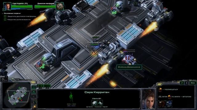 StarCraft II: Heart of the Swarm #1 [ПЕРВЫЙ СМОТР] 1080р смотреть онлайн
