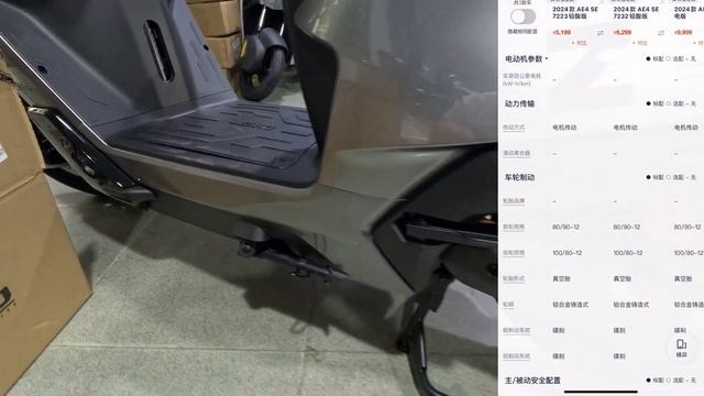 2024 ЭЛЕКТРОСКУТЕР ZEEHO AE4SE ⚡️ #zeeho #ae4 #ae4se #electricscooter #зихо #электрическийскутер