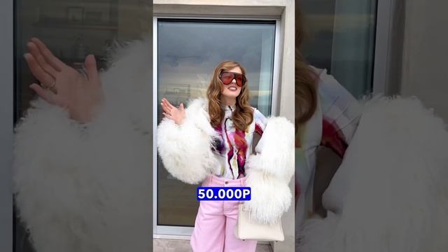 Сколько стоит мой образ? #sashabelair #сколькостоитшмот смотреть онлайн