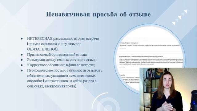 Лекция 4.3 Получение обратной связи в специфике дистанционной работы смотреть онлайн