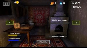 5 ночей с тимохой 2 деревня