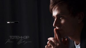 Ришат Тухватуллин - Тотеннэр NEW 2021