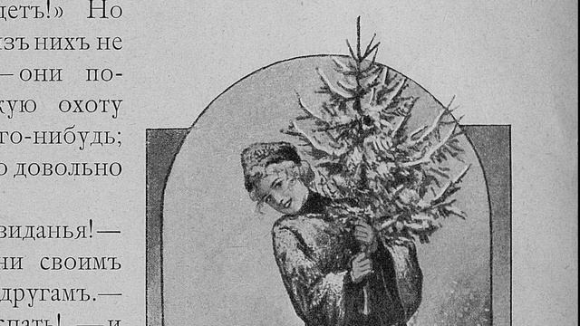 Откуда пошли елки смотреть онлайн