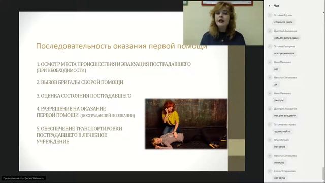 Webinar от 11.12.2017 (Гурвич Н.Л.) смотреть онлайн
