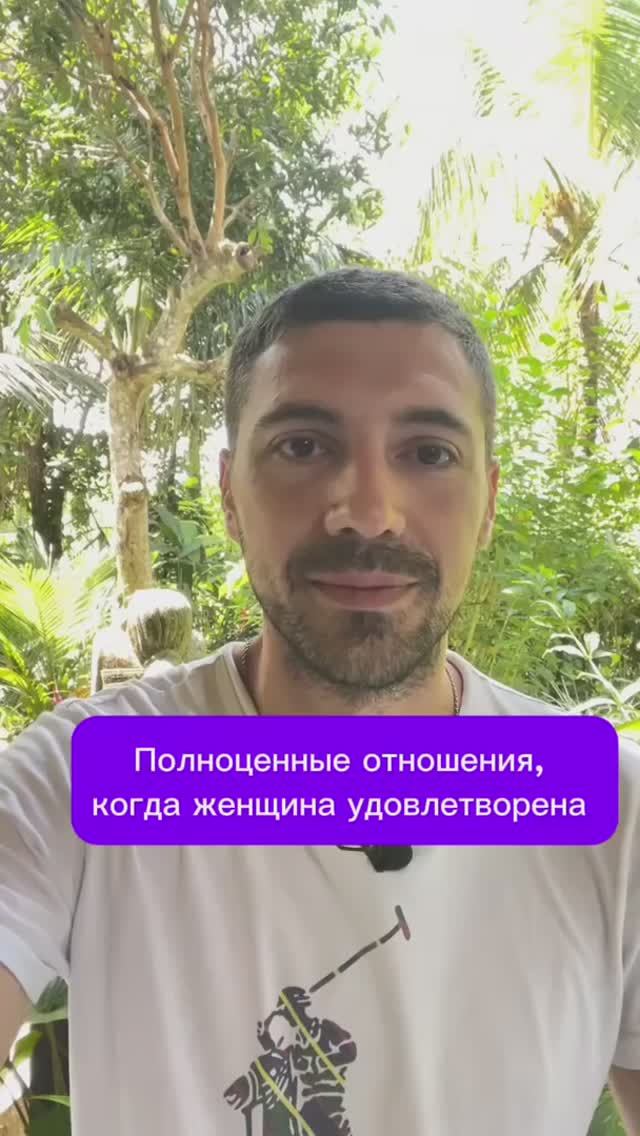 Полноценные отношения, когда женщина удовлетворена #психолог #отношения #любовь смотреть онлайн