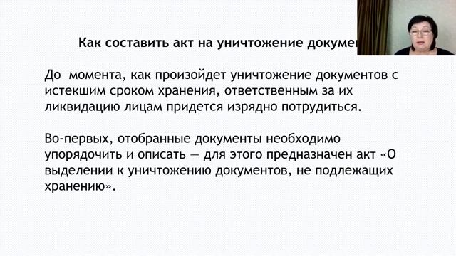 10.4 Обязательный состав реквизитов, который придает кадровым документам юридическую силу смотреть онлайн