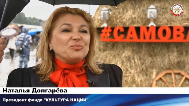 "САМОВАРФЕСТ - 2018" смотреть онлайн
