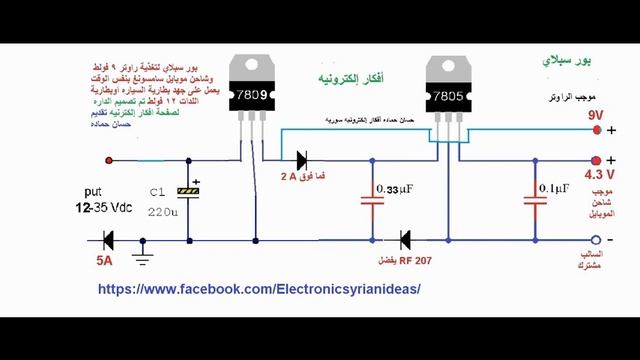 POWER SPLY  4.5 - 9 V USING L7809 AND L7805 RGULATORS