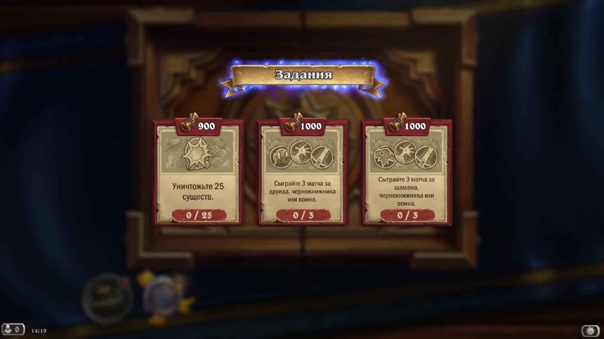 Hearthstone