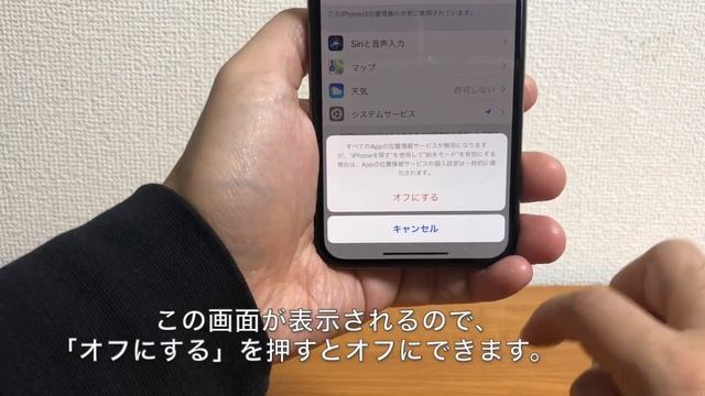iPhoneXでGPS(位置情報)の設定をしよう！ смотреть онлайн