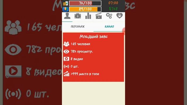 Жизнь ютюбера!продолжение 2 часть. смотреть онлайн