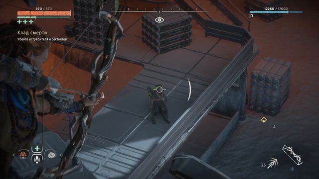 Horizon Zero Dawn. part 14 смотреть онлайн
