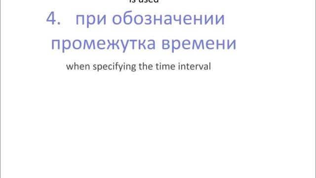 № 194 Русский язык - предлоги НА и ЗА - наиболее частые значения смотреть онлайн
