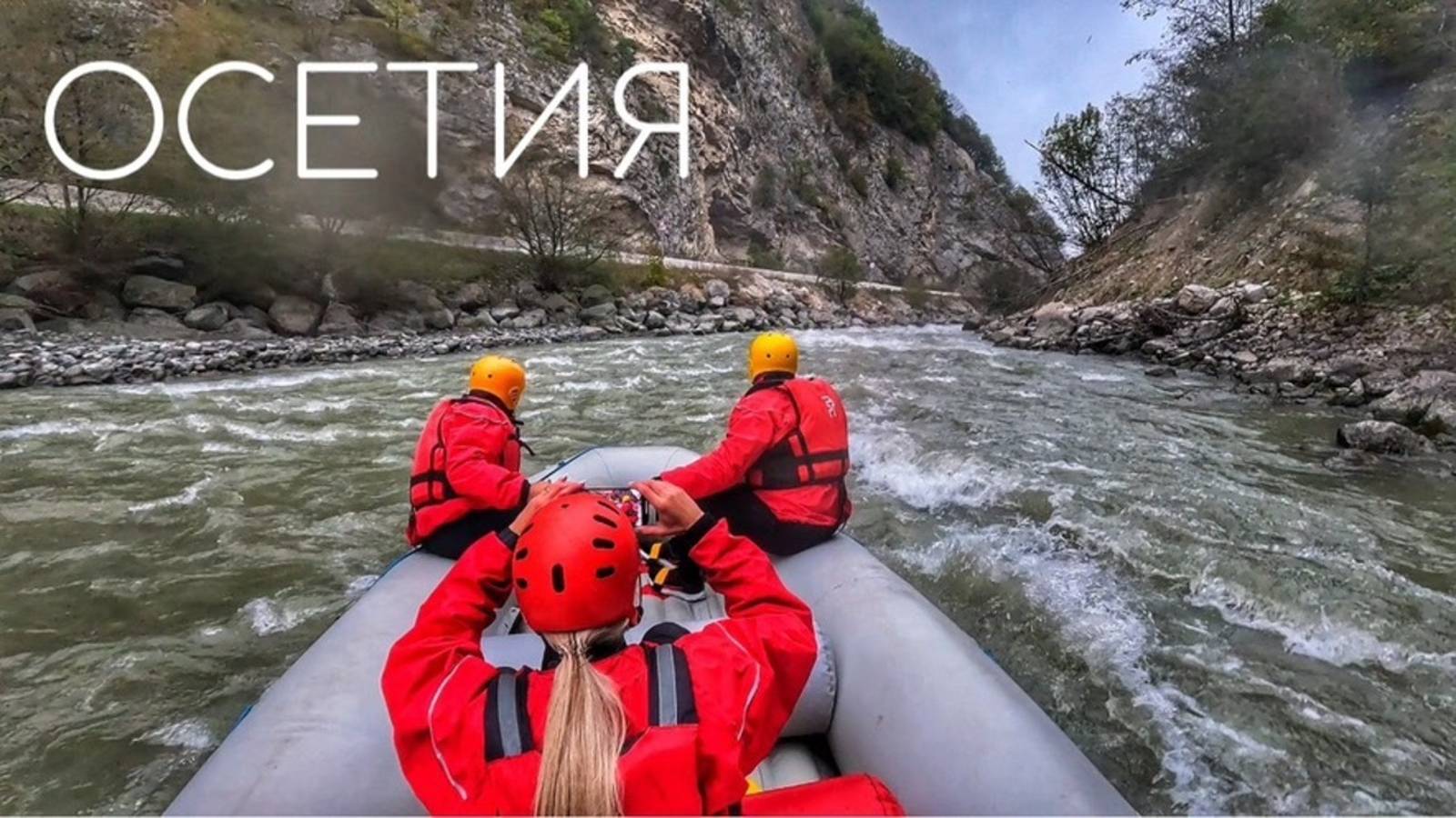 СЕВЕРНАЯ ОСЕТИЯ - невероятные места! ПОЛНЫЙ ЭКСТРИМ! БОЛЬШОЙ ВЫПУСК. смотреть онлайн