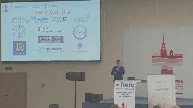 РОО «Врачи Санкт-Петербурга»: отчёт о деятельности за 2017 г. и планах на 2018 г. смотреть онлайн