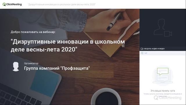 "Дизруптивные инновации в школьном деле весны-лета 2 смотреть онлайн
