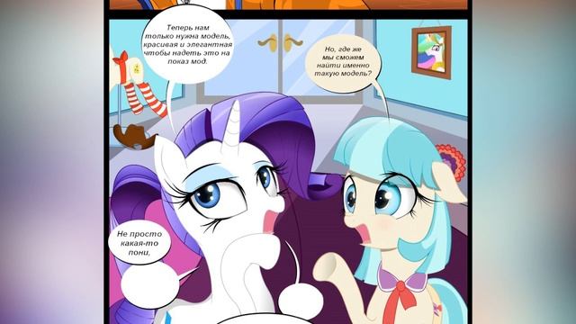 Сделана в Яблочных Акрах | Made in Sweet Apple Acres [RUS COMIC DUB] смотреть онлайн