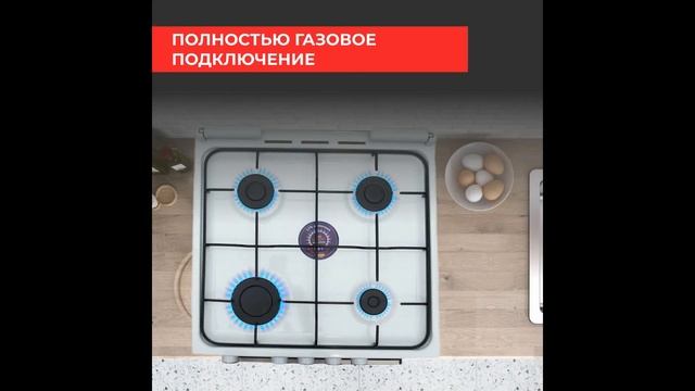 газовая плита NEKO 5040 52 Г смотреть онлайн