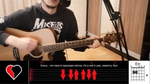 Виктор Цой - Пора (Разбор на гитаре)