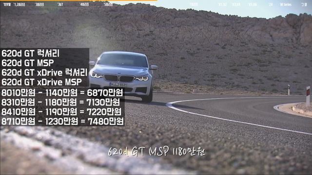 차,또바기의 2020년 3월 BMW 프로모션 차량구매가이드! 벌써 X6 할인!? 1430만원을 할인하는 3GT,1200만원을 할인하는 6GT,1100만원을 할인하는 530e까지! смотреть онлайн