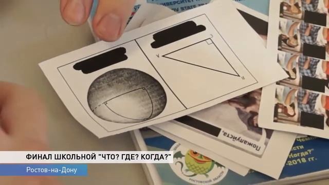 Игра «Что Где Когда» в Ростове выходит на уровень страны смотреть онлайн