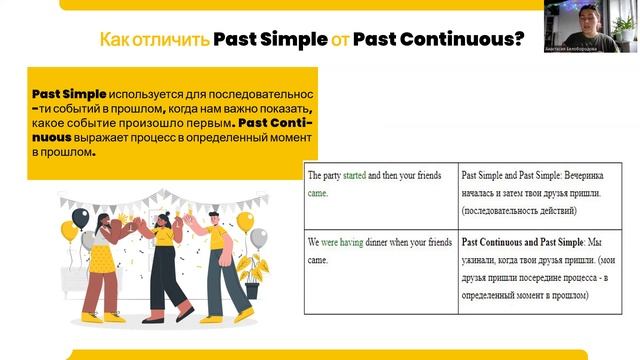 34th. Past Simple vs Past Continuous смотреть онлайн