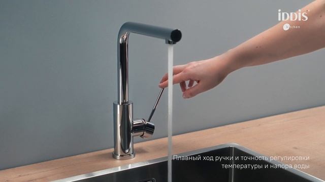 Смеситель для кухни Rule RULSBL0i05 смотреть онлайн