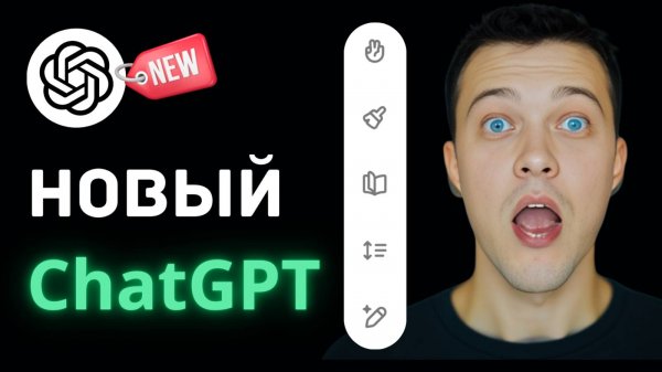 Все фишки Canvas в Чате GPT (первый обзор 2024)