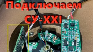 Как правильно подключать фонокорректор CУ-XXI