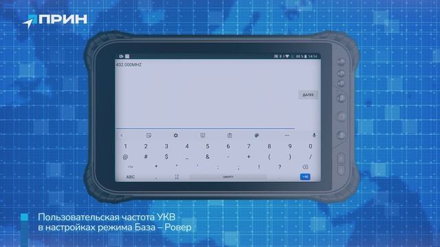 Обзор полевого программного обеспечения LandStar 8 смотреть онлайн