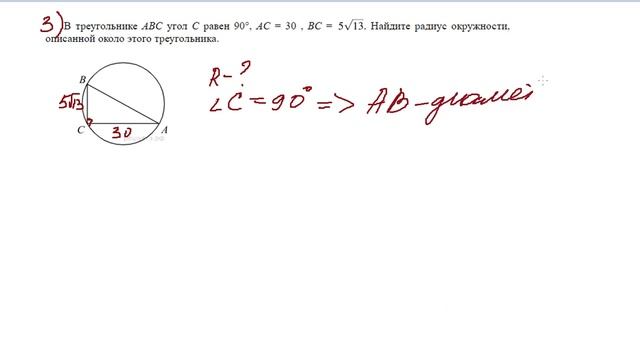 14 апреля. 8 класс. Геометрия. Окружность. Задачи ОГЭ смотреть онлайн