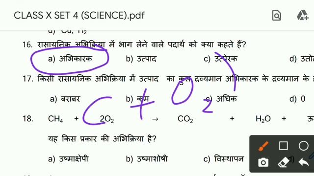 Jac Board Class 10th Science Set 4 Solutions | Jac board model paper 2022 | model paper set 4 scien смотреть онлайн