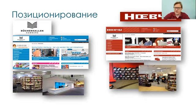 Лекция 10. Российские и международные тренды библиотечной отрасли смотреть онлайн
