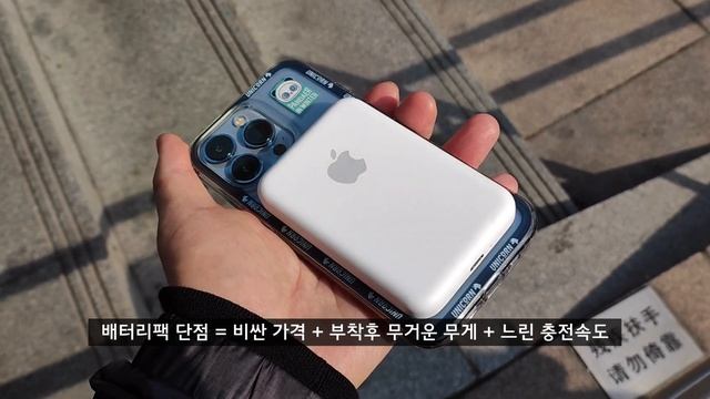 애플 맥세이프 배터리팩 2달 사용후기 apple magsafe battery pack review смотреть онлайн