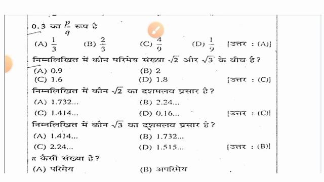 Class 9 term 1 Important Question | chapter 1 MCQ question Class 9 Math objective question jac boar смотреть онлайн