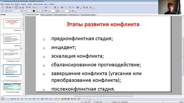 19.2 смотреть онлайн