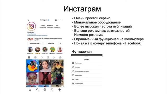 Видеолекция 2.2 "Специфика площадок" смотреть онлайн