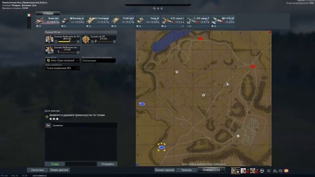 War Thunder - танковые реалистичные бои 5.0-5.3 за Италию смотреть онлайн