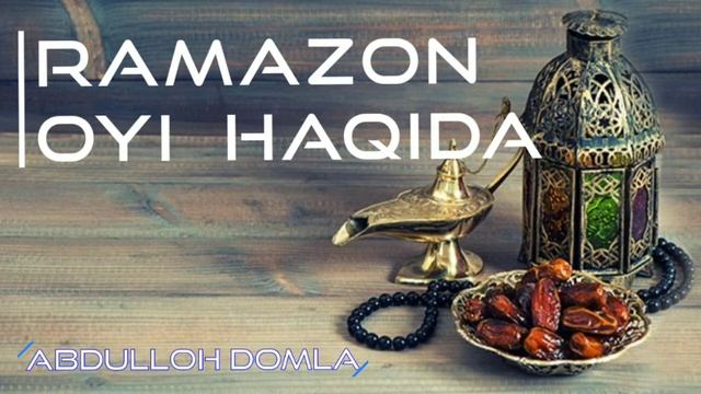 «RAMAZON OYI HAQIDA» - ABDULLOH DOMLA (yandi maruza to'liq) | «Рамазон ойи ҳақида» - Абдуллоҳ домла смотреть онлайн