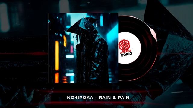 no4ipoka - Rain & Pain (2024) смотреть онлайн