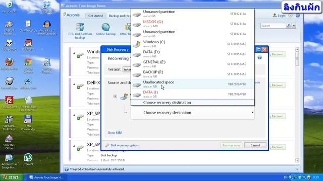 Acronis True Image Home 2012 : Recovery to unallocated space смотреть онлайн